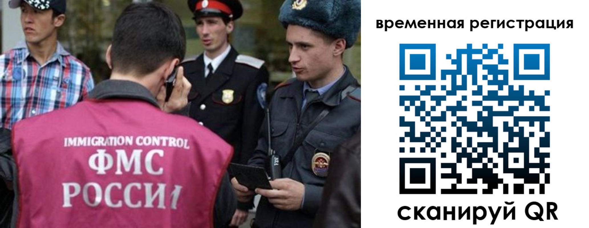 купить прописку в Самарской области