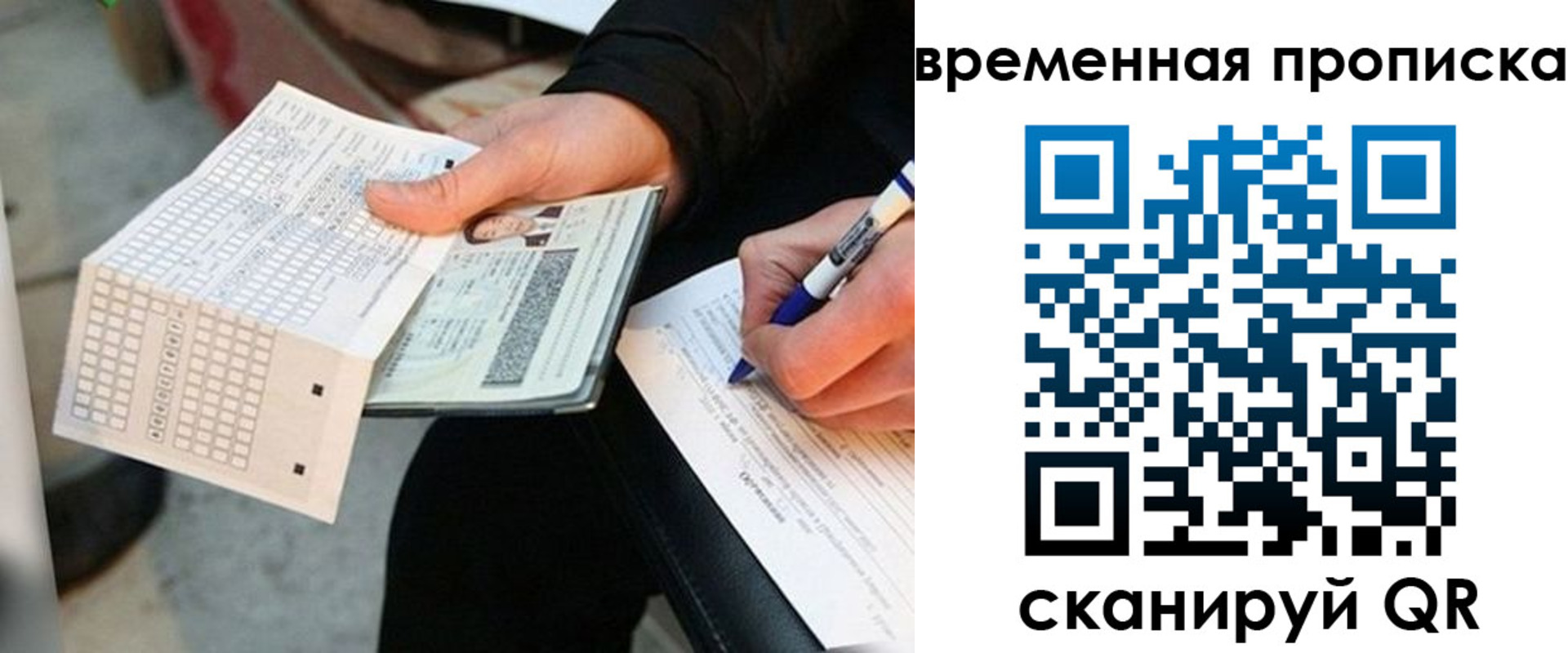 временная регистрация 2025 в Самарской области