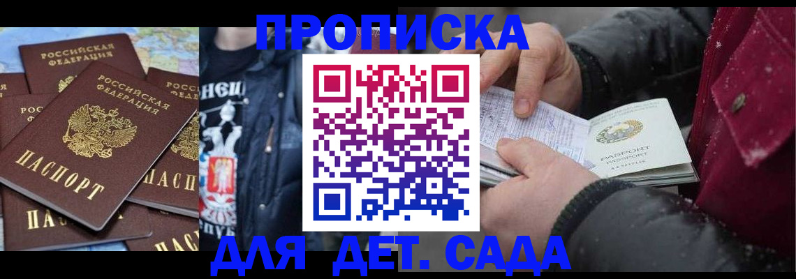 временная регистрация купить в Самарской области