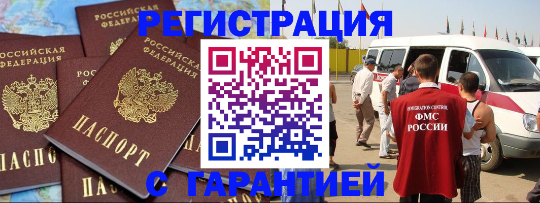 временная регистрация в квартире в Самарской области