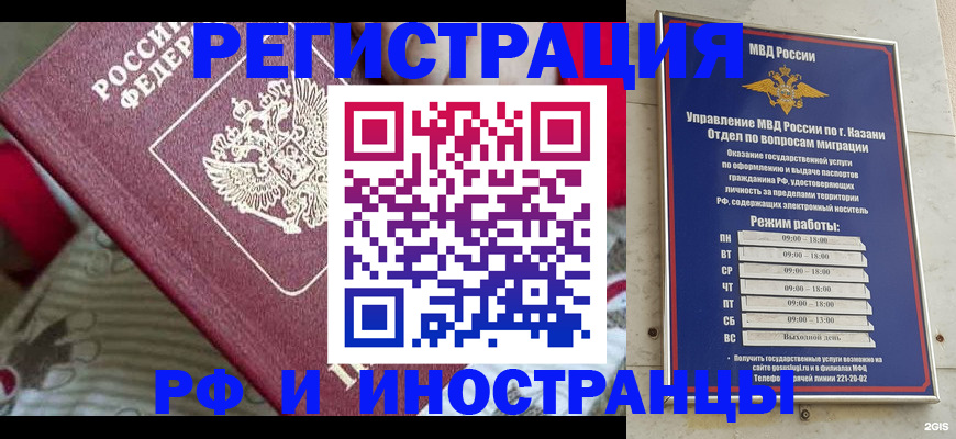 временная регистрация гарантия в Самарской области