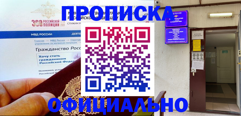 временная регистрация в квартире в Самарской области