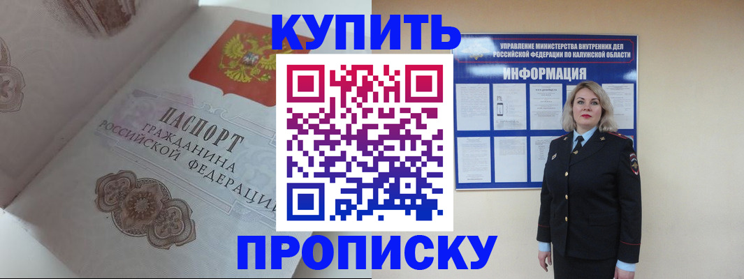 временная регистрация в квартире в Самарской области